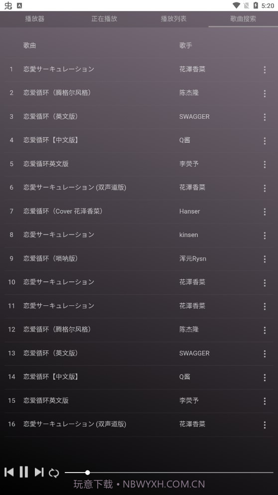微音乐截图1 微音乐截图1