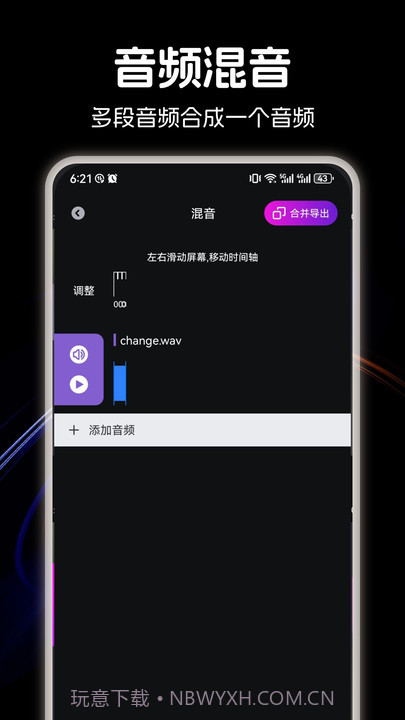 LX洛雪音乐剪辑截图3