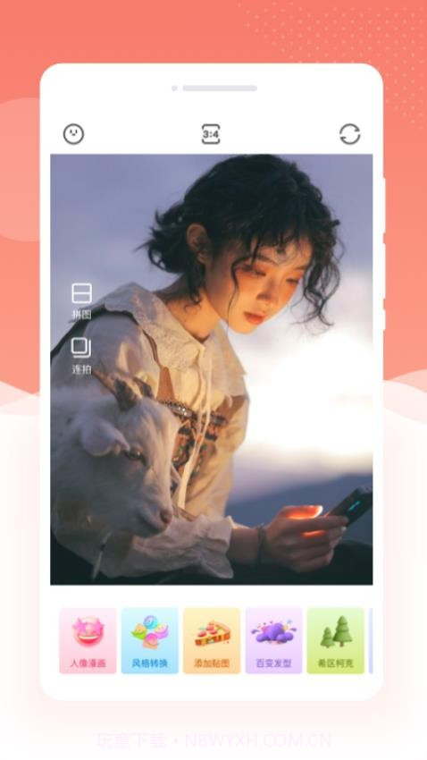 多美相机PS图片截图1