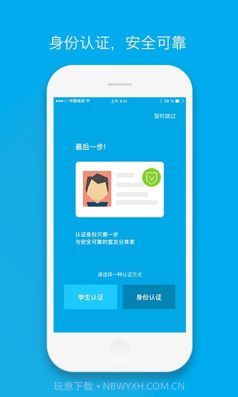 积木合租截图3 积木合租截图3