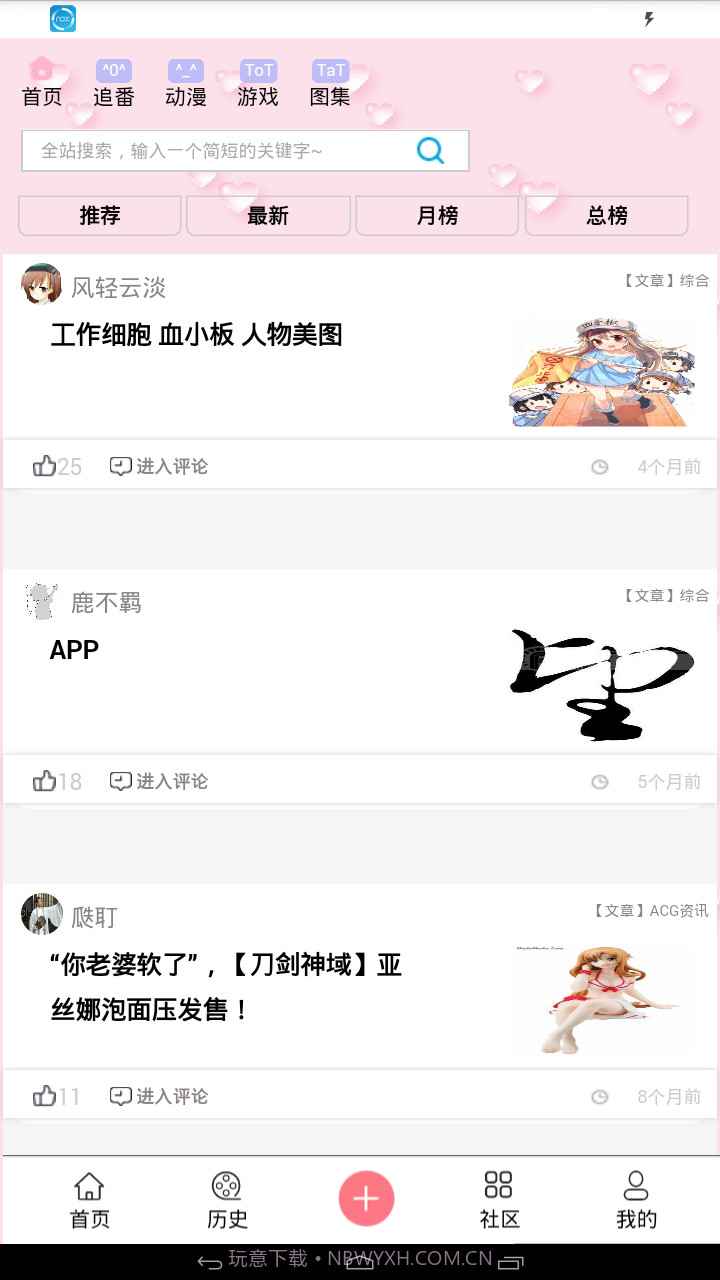 兜兜动漫截图1 兜兜动漫截图1