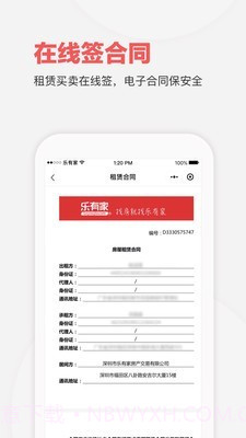 家家顺房产网截图2