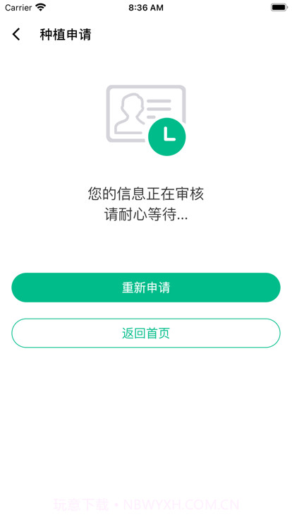 黔彩宝烟农平台截图2