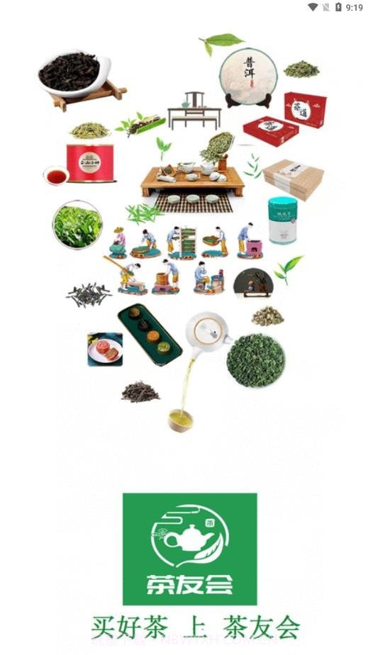 茶友会截图4 茶友会截图4