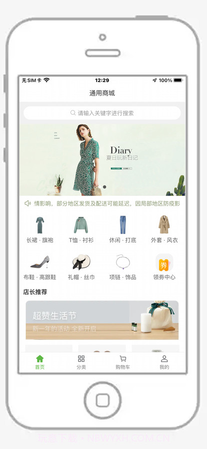 随心生活截图2 随心生活截图2