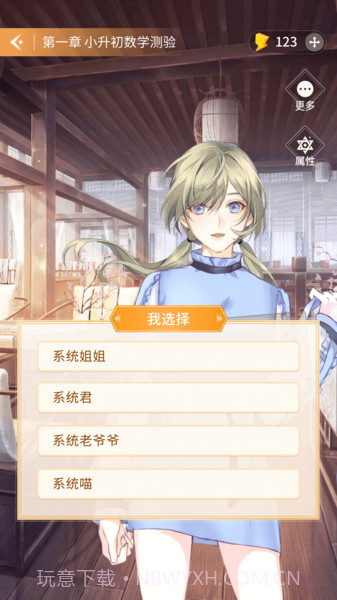 点点穿书正版截图1