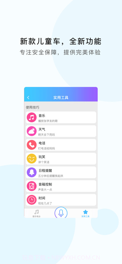 魔奇奇截图2 魔奇奇截图2