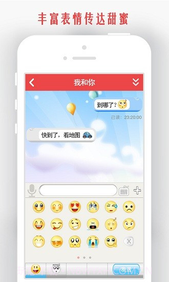 情侣我和你手机版截图3 情侣我和你手机版截图3