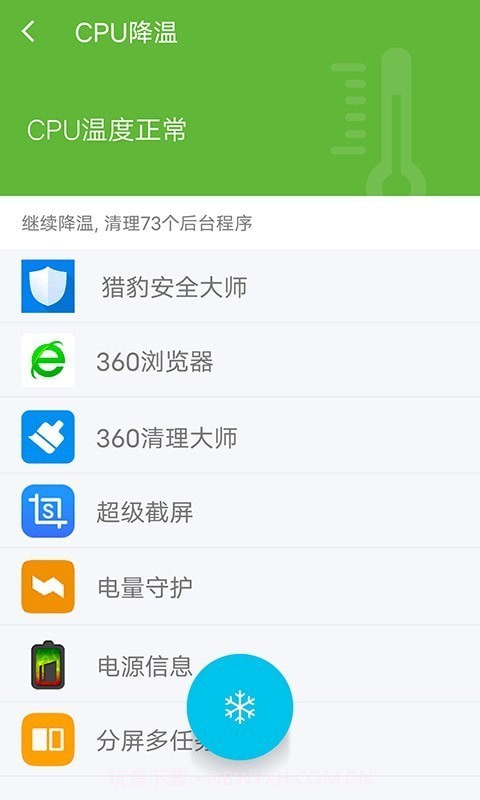 手机深度清理大师截图3 手机深度清理大师截图3