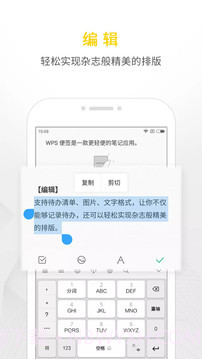 wps便签旧版本截图3 wps便签旧版本截图3
