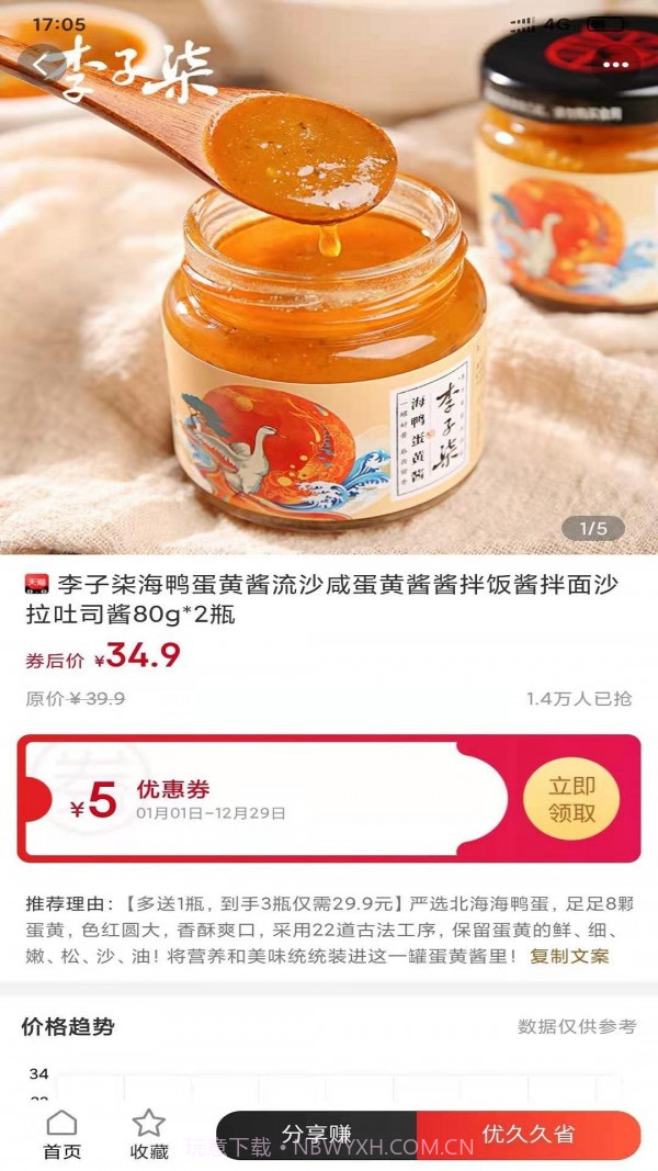 悠玖玖截图2 悠玖玖截图2