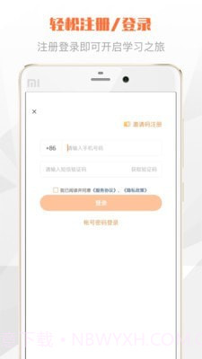 灯塔学苑截图4 灯塔学苑截图4