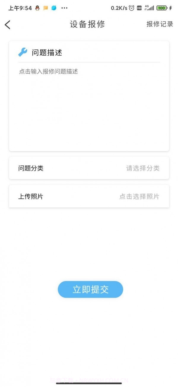嘉瑞社区宝截图3