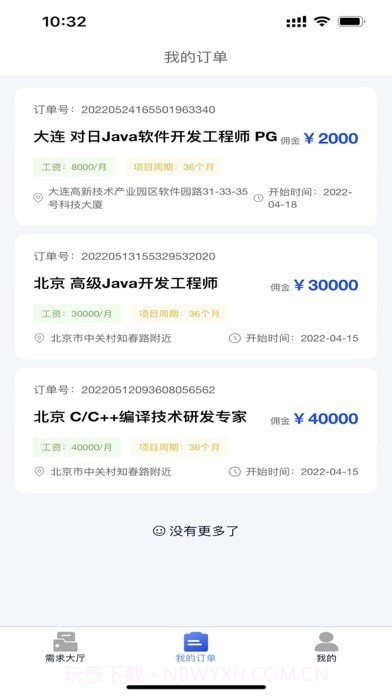 乔帮主一站就职截图3 乔帮主一站就职截图3