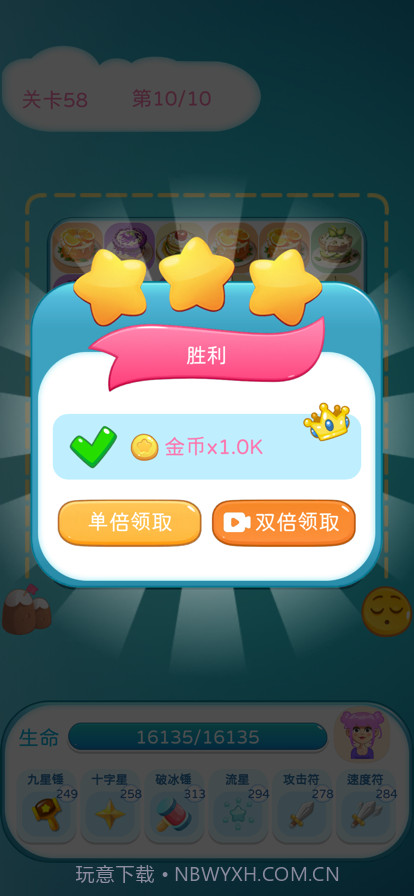 美食守卫战截图1