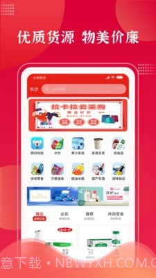 拉卡拉云掌柜截图2