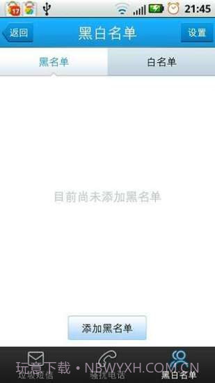 来电归属地截图1