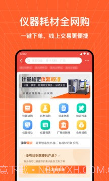 检策帮检测截图3
