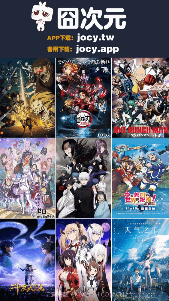 囧次元免广告截图2 囧次元免广告截图2