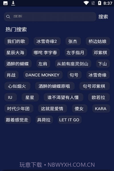 Fly音乐截图2 Fly音乐截图2