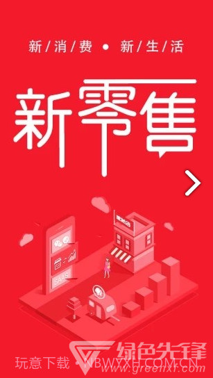 新零售(新零售京东方boe)V5.5.1 安卓免费版截图5 新零售(新零售京东方boe)V5.5.1 安卓免费版截图5