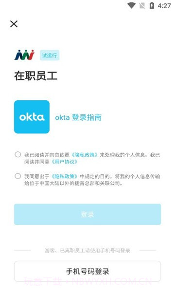 捷普考勤截图2 捷普考勤截图2