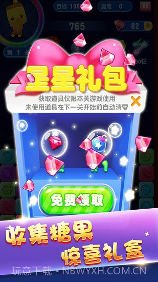 俄罗斯方块消消消截图3