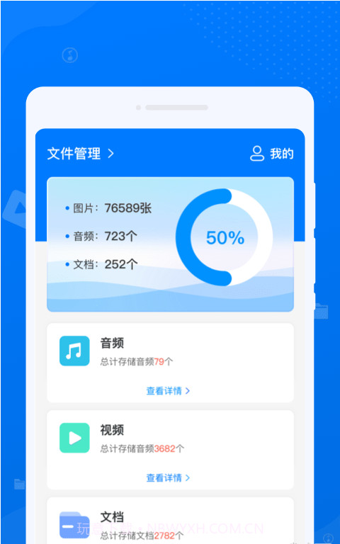 守正文件管理截图1 守正文件管理截图1