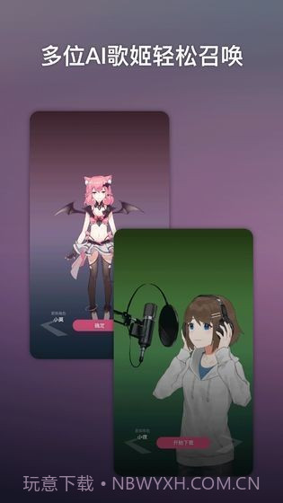 ace虚拟歌姬最新版截图3 ace虚拟歌姬最新版截图3