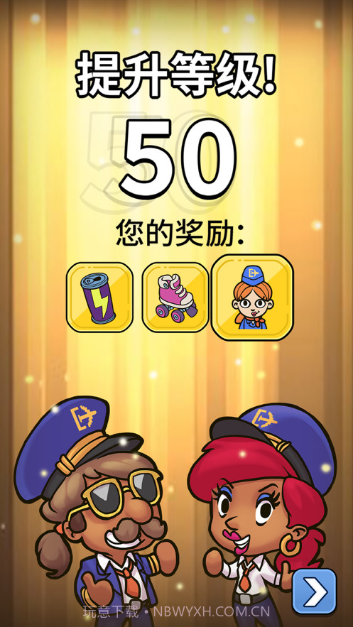 匆忙换乘截图6 匆忙换乘截图6