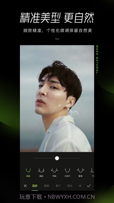 醒图(修图工具)截图1 醒图(修图工具)截图1