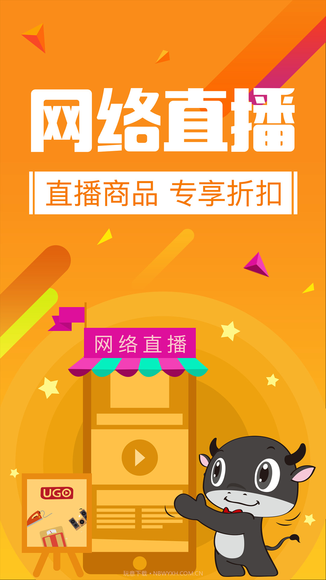 优品惠截图2 优品惠截图2