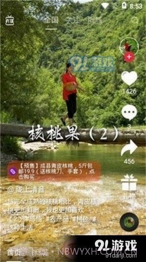 七喜短视频截图2