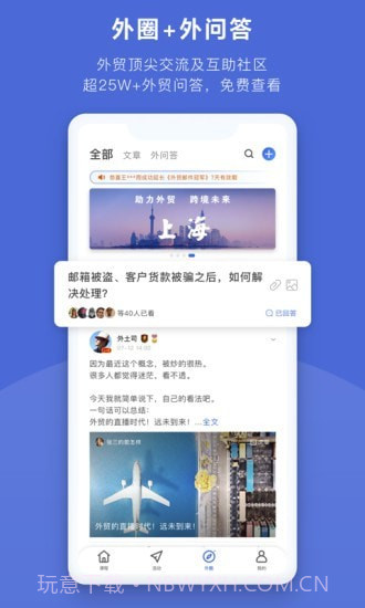 外土司截图2 外土司截图2
