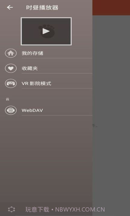 时昼播放器截图1