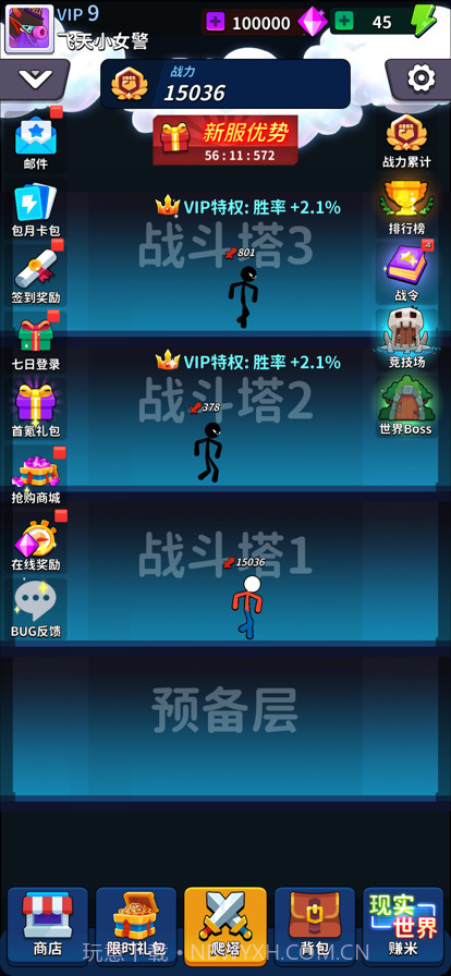 氪金之王截图2