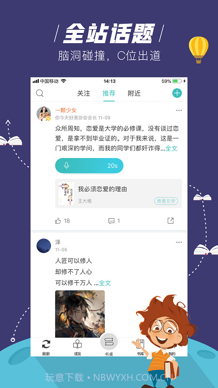 玄青小说截图4 玄青小说截图4