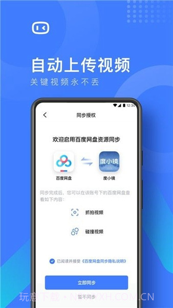 度小镜免费版截图1 度小镜免费版截图1