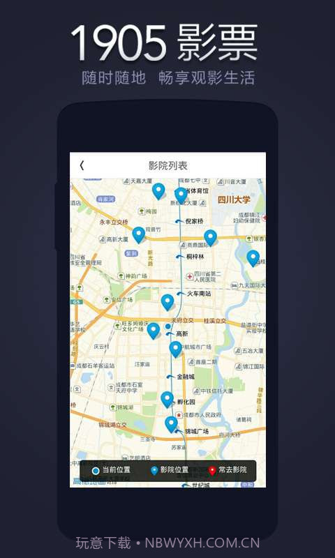 1905影票截图1 1905影票截图1