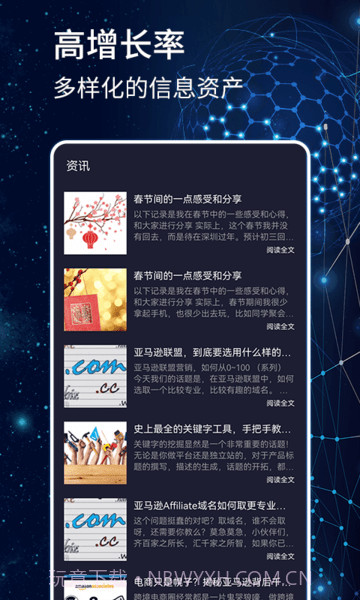 大数据教学平台截图1