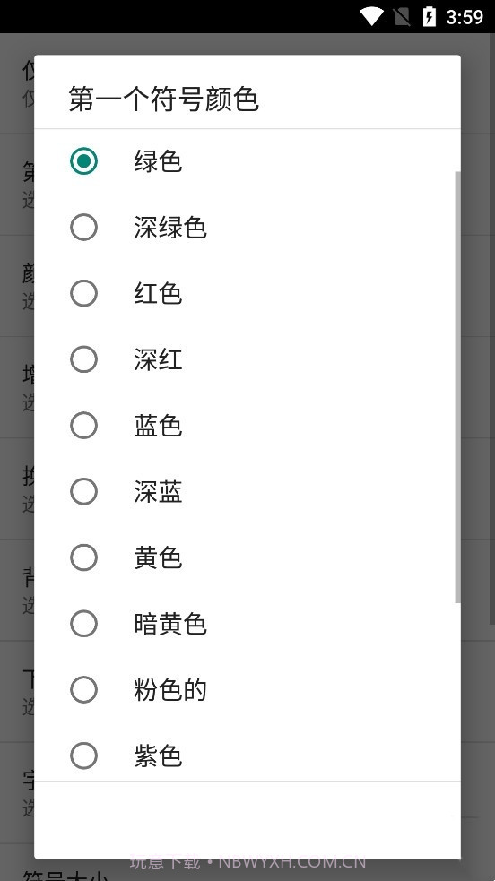 矩阵动态壁纸截图2