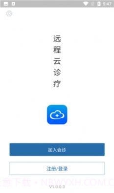 远程云诊疗截图3 远程云诊疗截图3