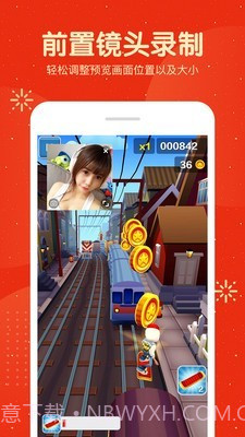 吃鸡录屏大师截图4