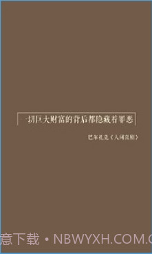 世界名著截图2 世界名著截图2