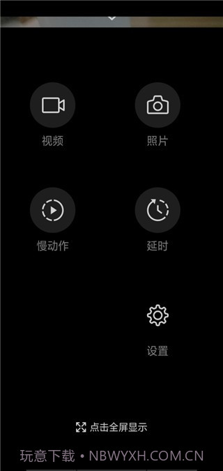 一加相机截图2 一加相机截图2