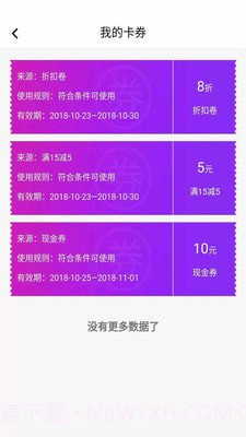 秦快快客户端截图4