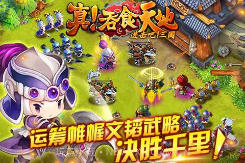 真吞食天地截图3
