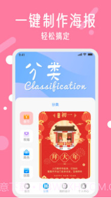 春节海报制作素材截图2