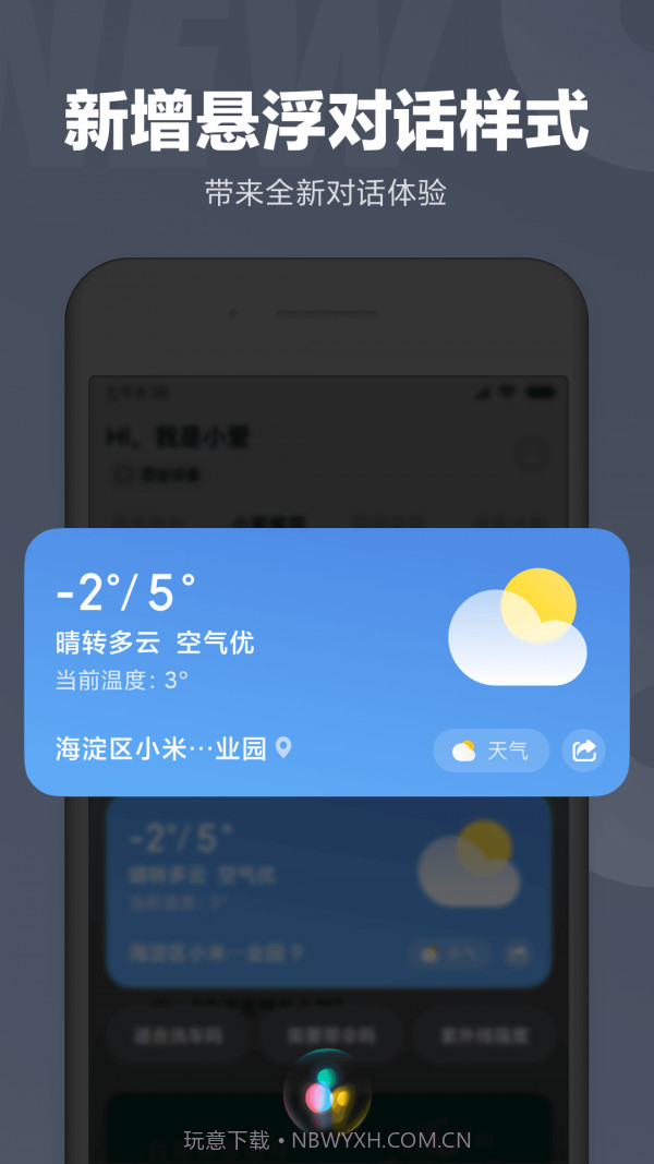 小米小冰虚拟男友截图3 小米小冰虚拟男友截图3