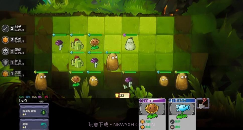 植物大战僵尸自走棋截图2 植物大战僵尸自走棋截图2